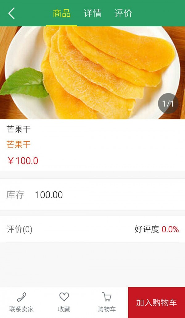 百禧农场