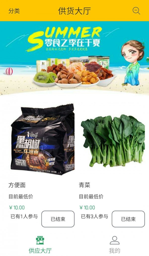 百禧农场