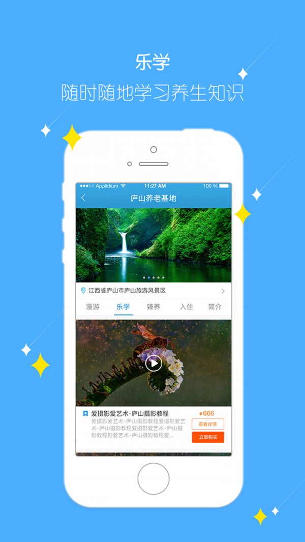 中复康