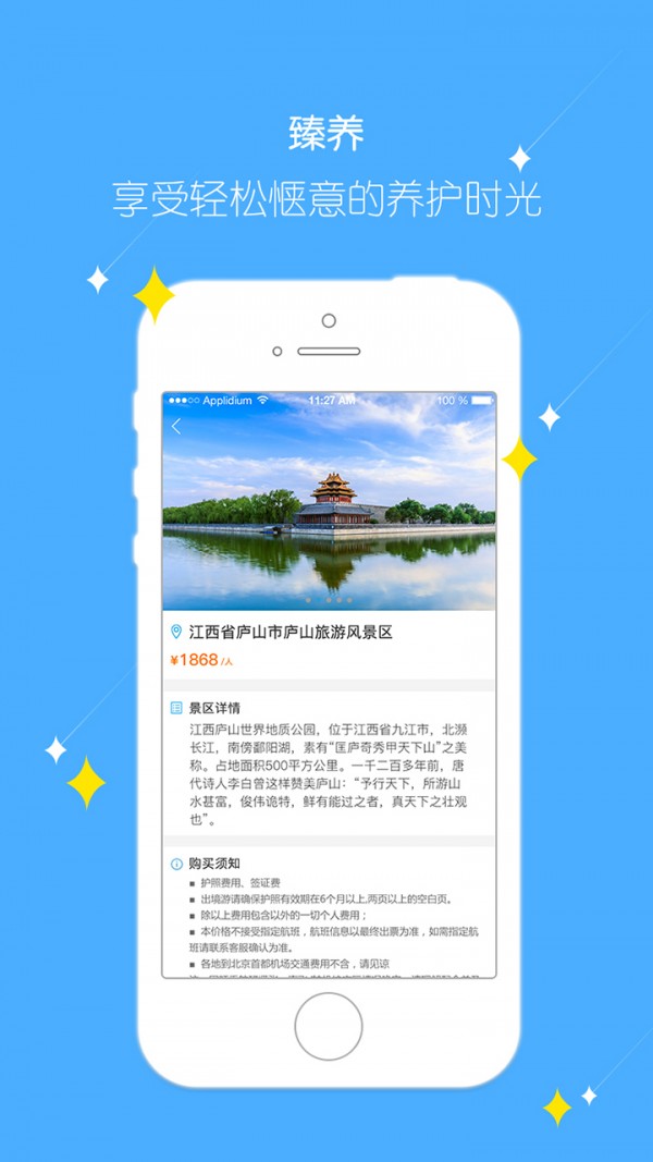 中复康