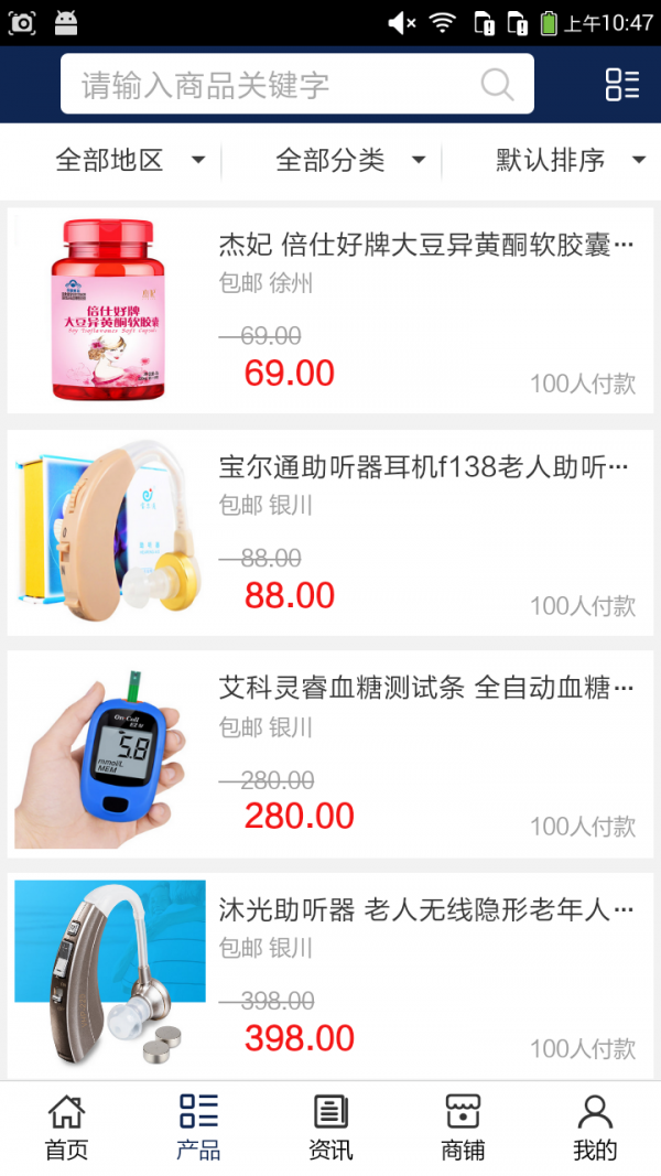 保健礼品网