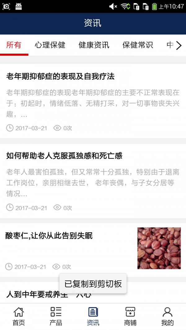 保健礼品网