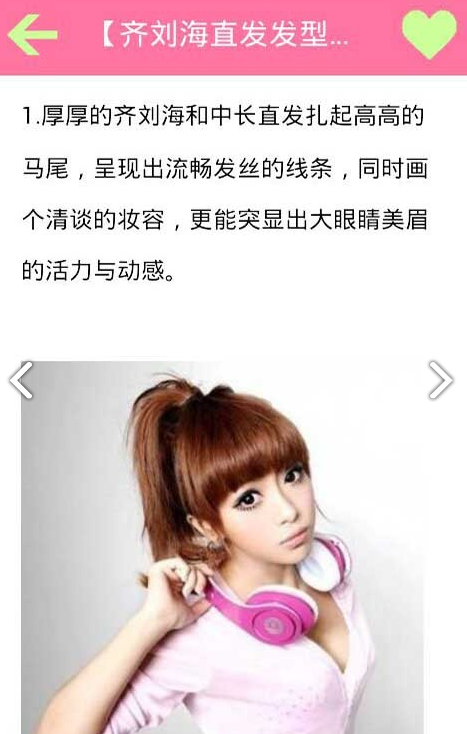 女士发型精选