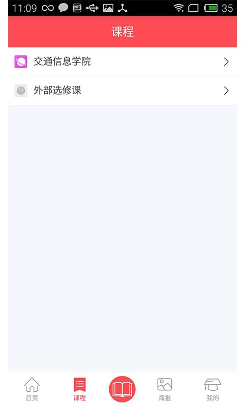 湖北交通学院