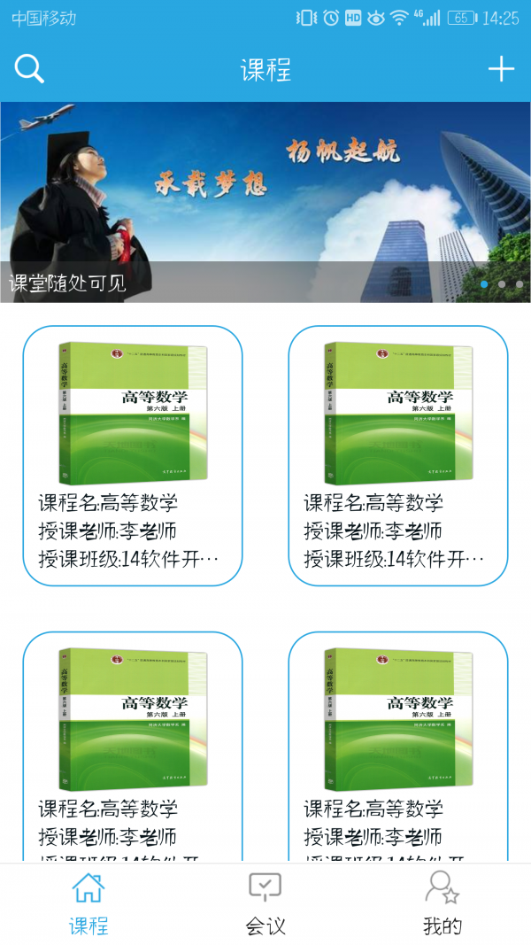 律动课堂
