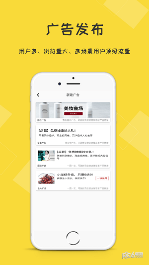 互推助手