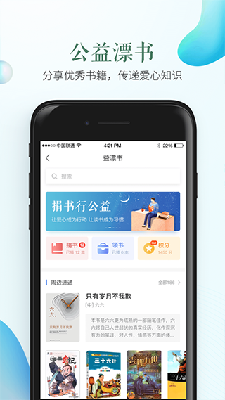 石家庄市安全教育平台