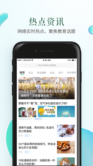 石家庄市安全教育平台