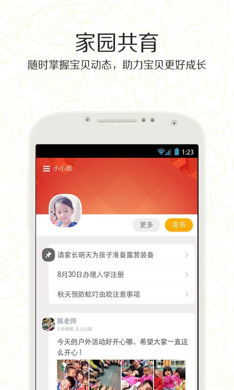 宝贝教育经验