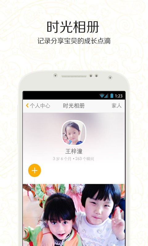 宝贝教育经验