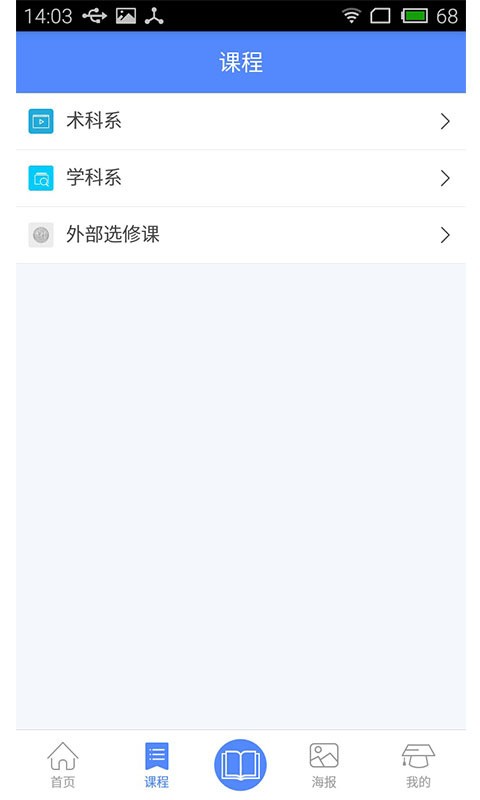 武体科院云