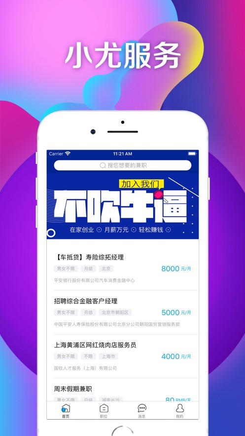 小尤服务