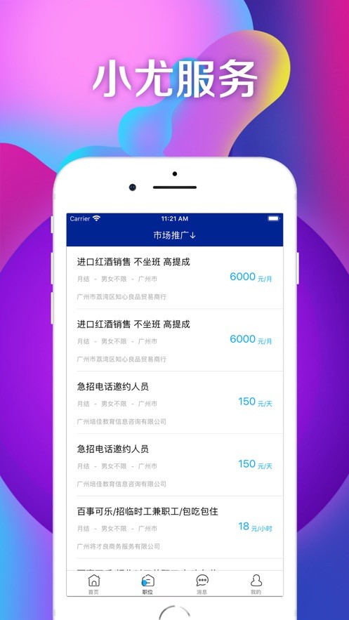 小尤服务