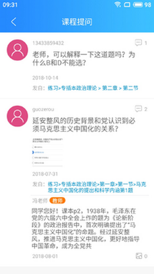凡匠人