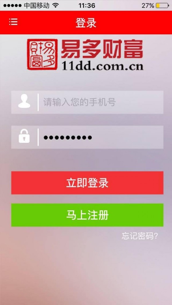 易多财富