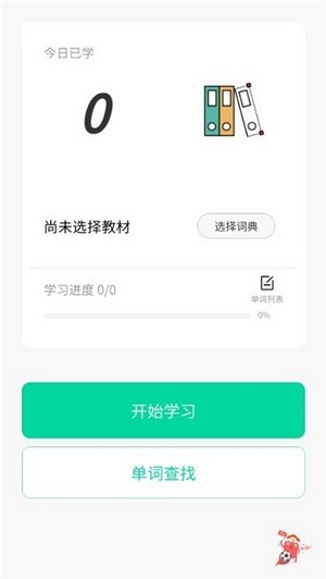 向上英语