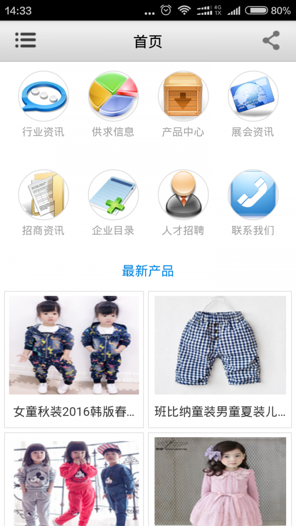 湖南孕婴网