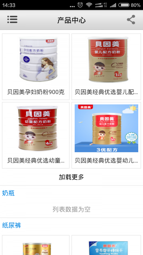 湖南孕婴网