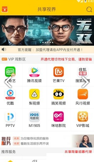共享视界