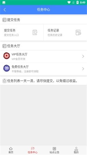 微点联盟
