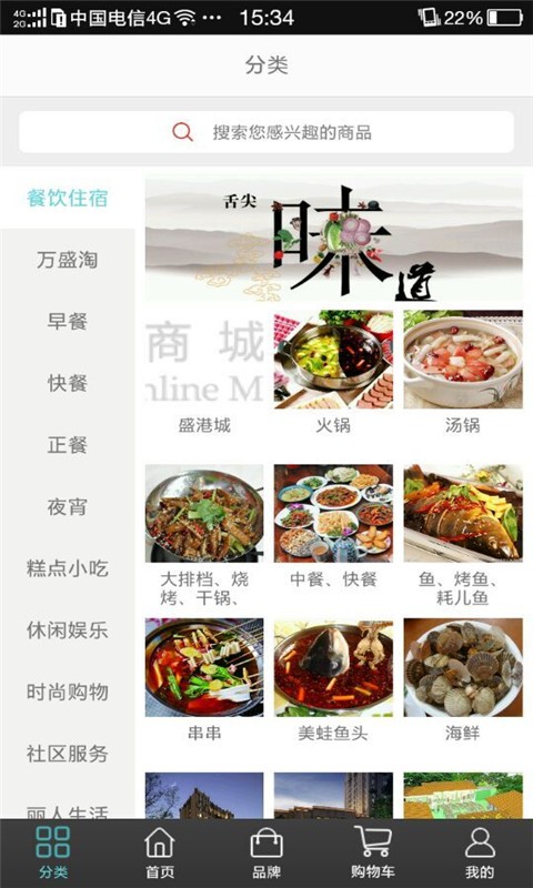 万盛场