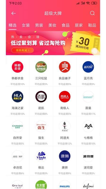 用券一族