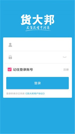 货大邦