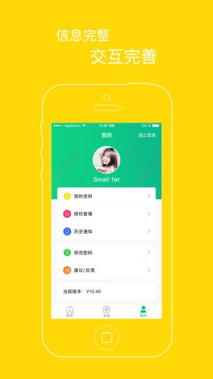 房小秘