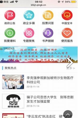 宝丰手机台