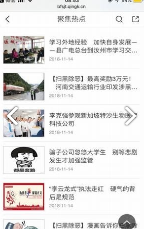 宝丰手机台