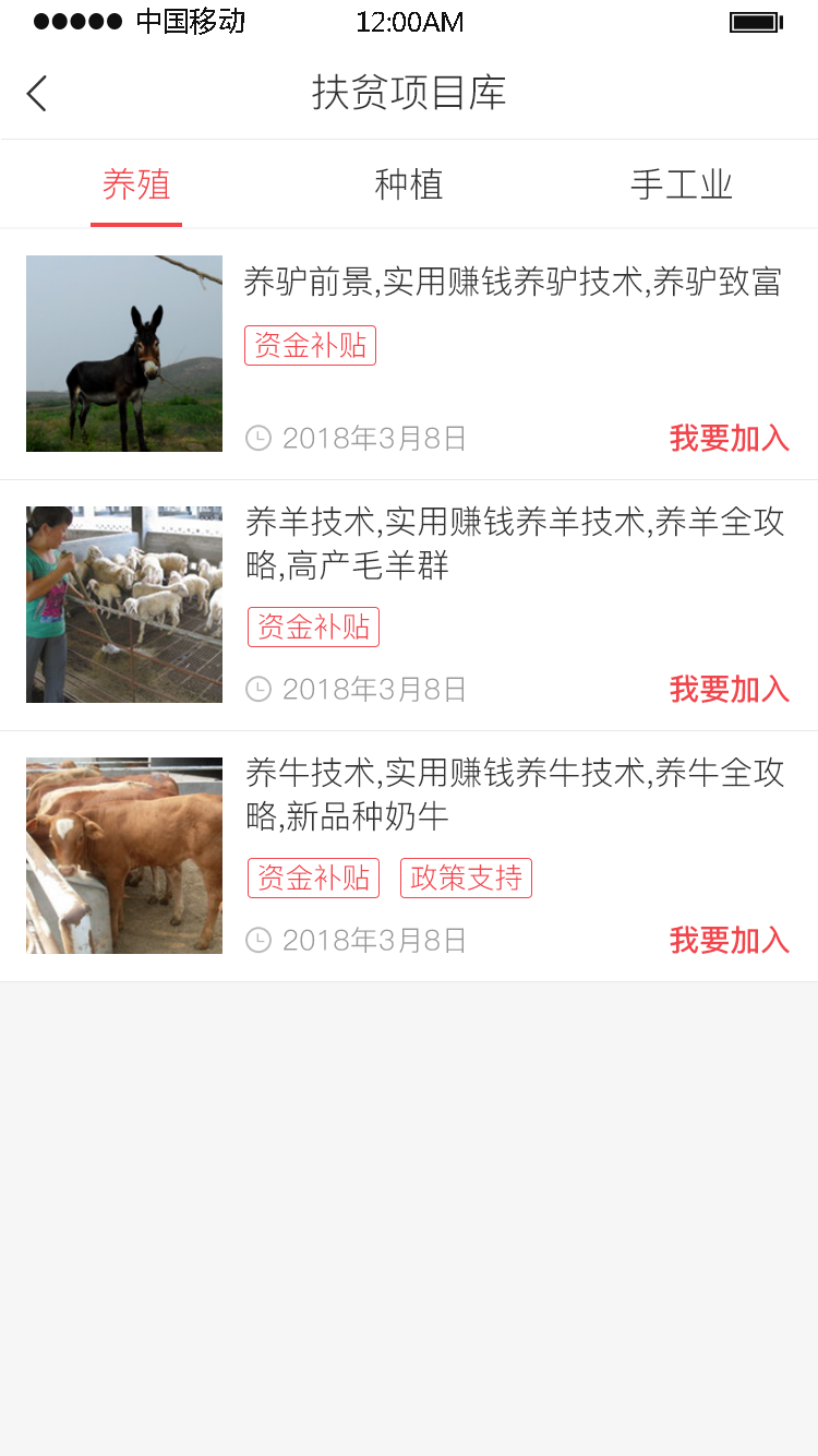 智慧扶贫