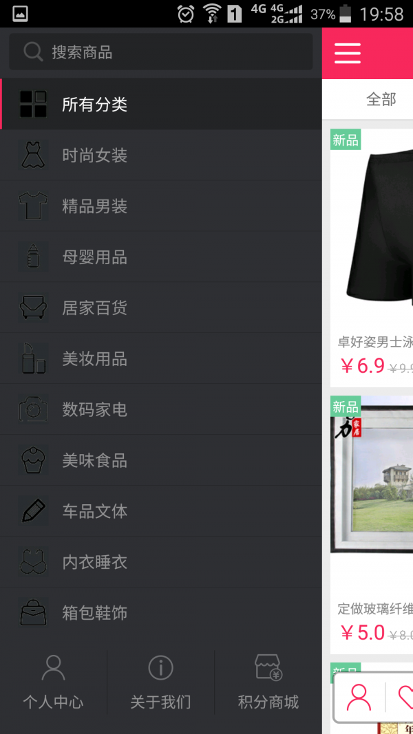 特卖享