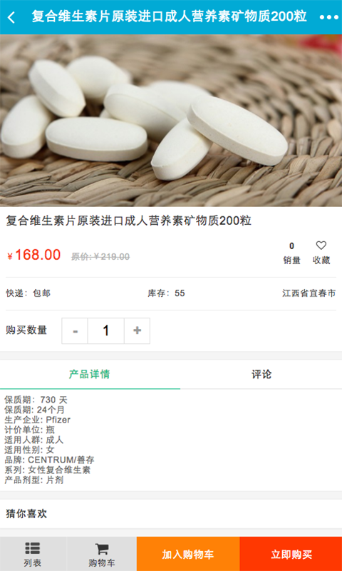 健康养生