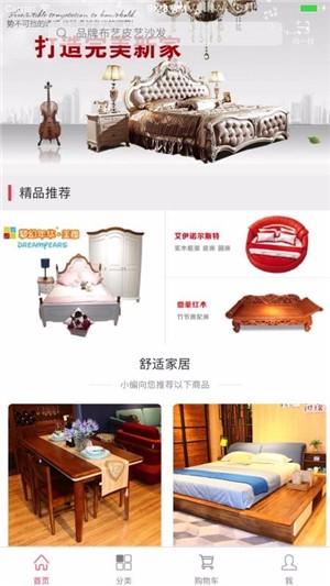 家居建材网