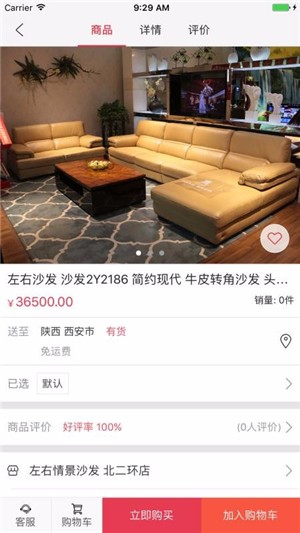 家居建材网