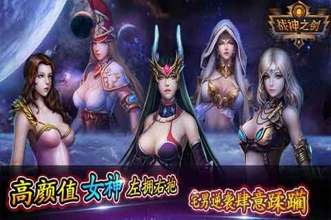 战神之剑九游版