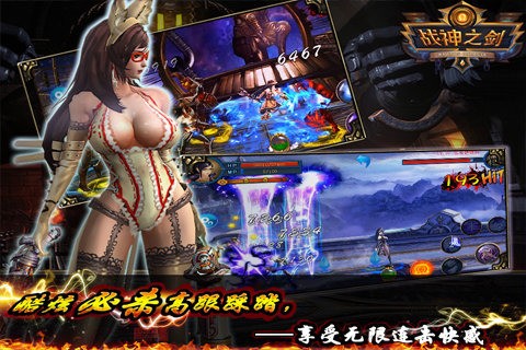 战神之剑九游版