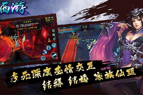 西游3d