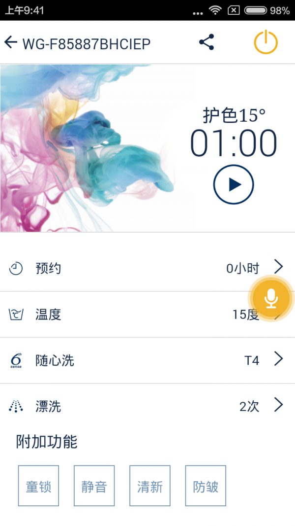 惠而浦智能生活