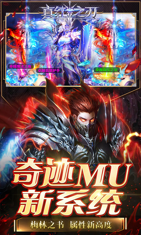 真红之刃