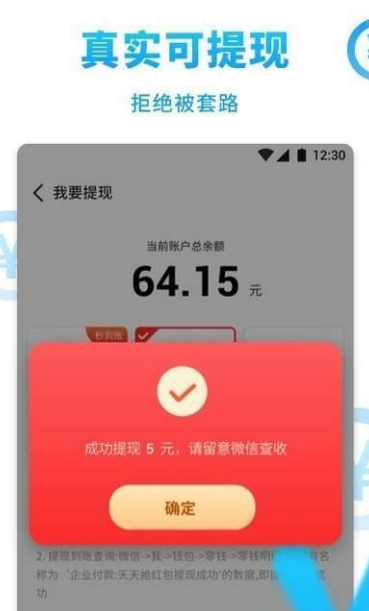 赚红包app