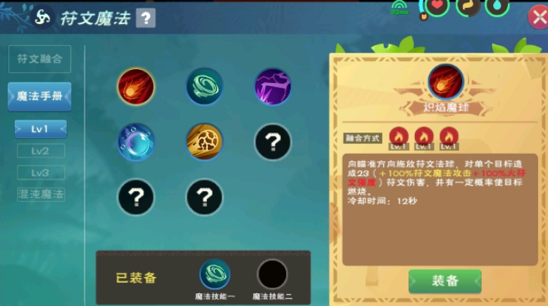 创造与魔法魔法技能怎么弄