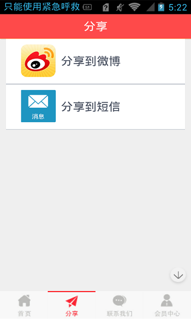 奥体智慧社区