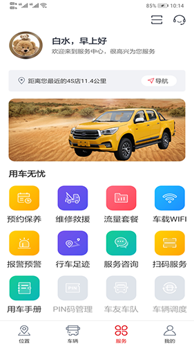 庆铃汽车