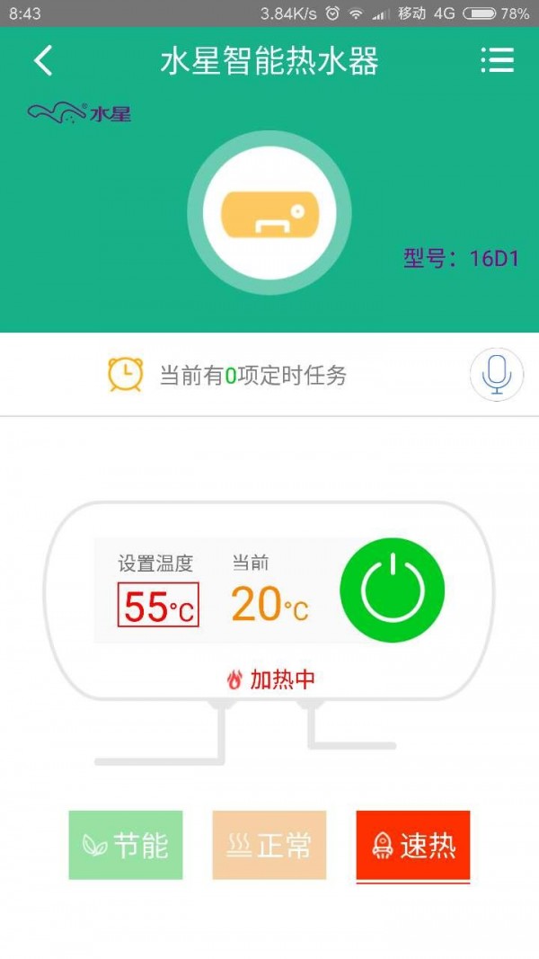 水星物联