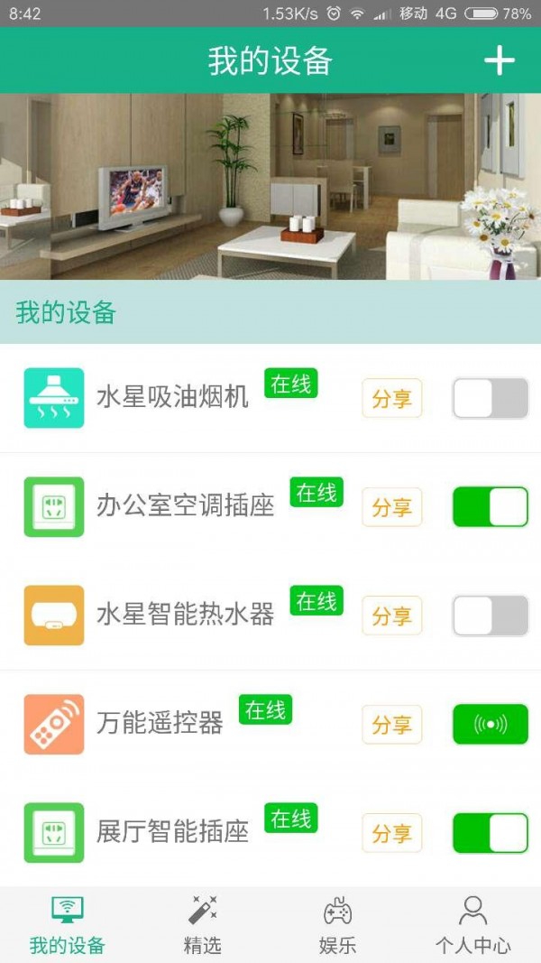 水星物联