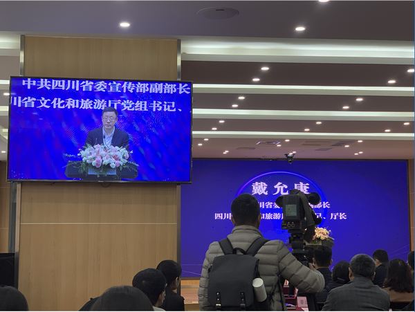 智游天府