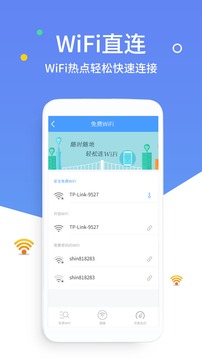 wifi密码