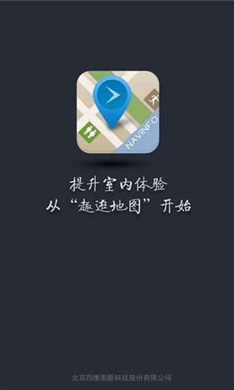 趣逛地图