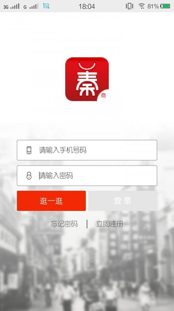 和聚秦商